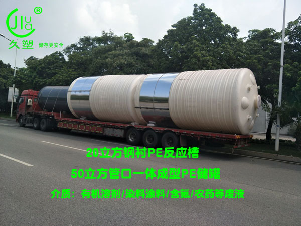 山東濰坊32臺鋼襯PE/碳鋼/PE廢液、液堿、濃硫酸儲罐順利交付