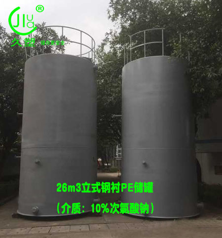 南寧次氯酸鈉儲罐如何選擇廠家和儲罐材質(zhì)？