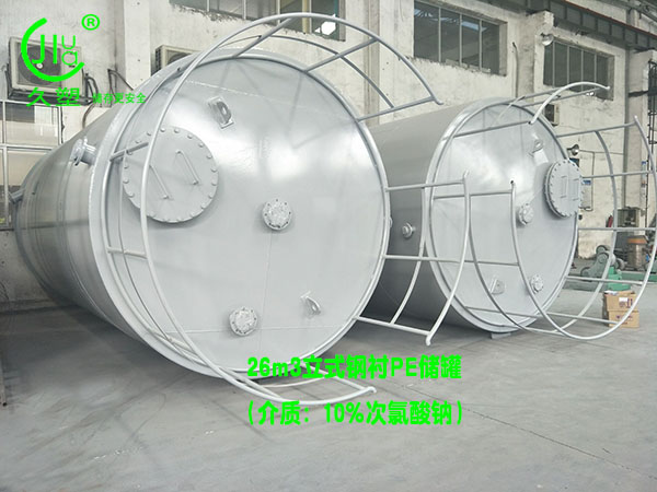 南寧次氯酸鈉儲(chǔ)罐如何選擇廠家和儲(chǔ)罐材質(zhì)？