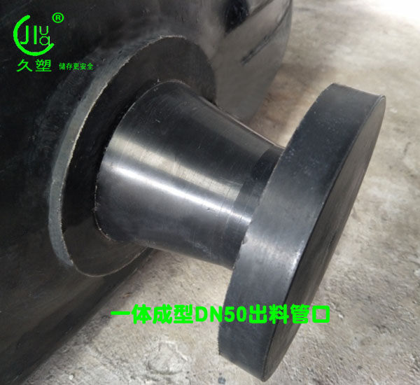 40m3黑色PE儲罐(乙酸鈉/PAC)