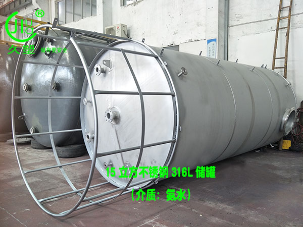 湖南郴州25%氨水儲罐生產(chǎn)廠家選哪家？