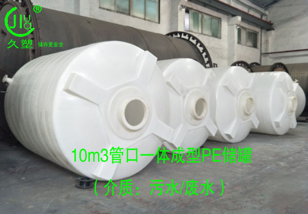 越來越多的危廢處理行業(yè)都會選擇久塑牌儲罐，為什么？