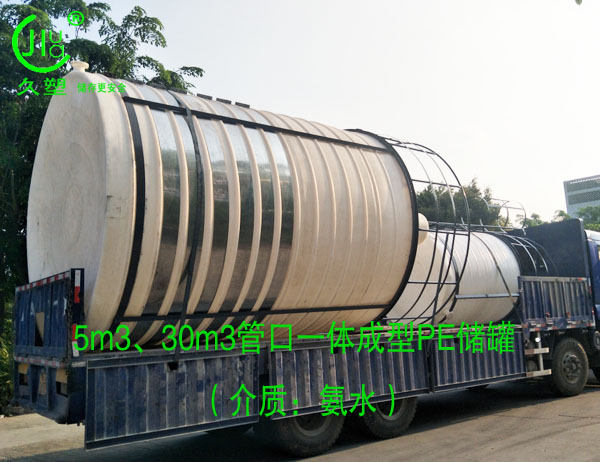 久塑牌PE儲罐--【環(huán)保防腐、安全儲存】新里程