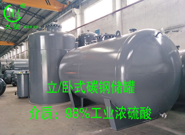 98%濃硫酸儲罐應(yīng)當如何選擇合適的材質(zhì)？