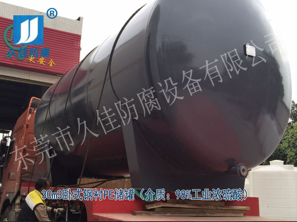 硫酸儲罐哪家好？廣西北海用戶選擇久佳防腐