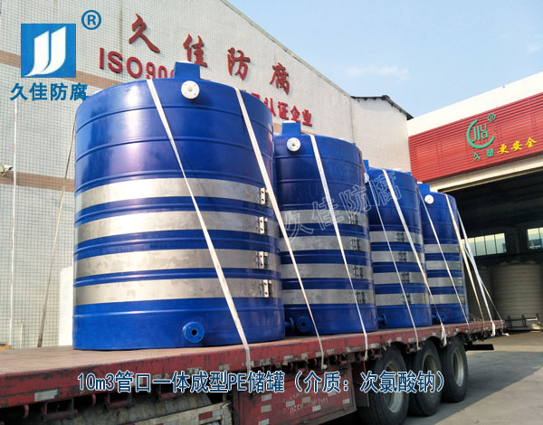 江西鷹潭10噸塑料漂水儲罐哪里有？