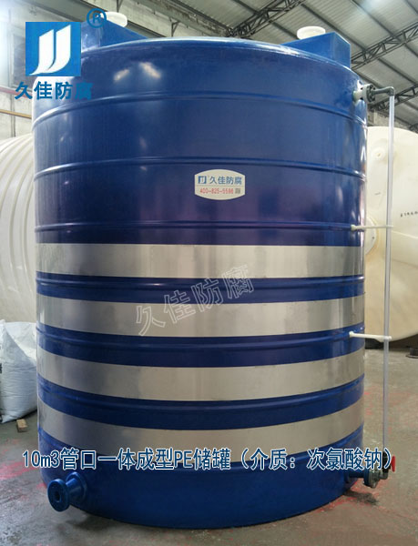 江西鷹潭10噸塑料漂水儲罐哪里有？