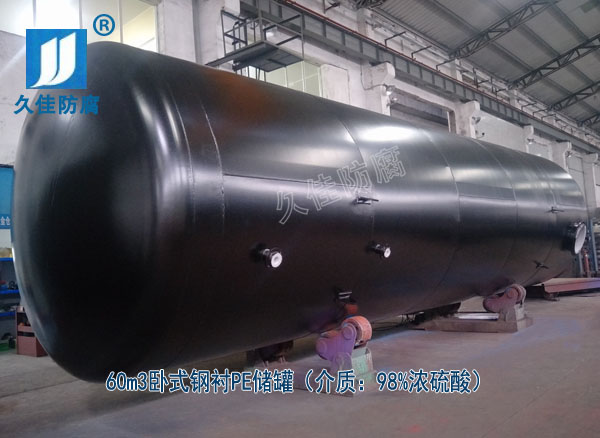 廣東60立方化工鋼襯塑濃硫酸儲罐--做好細節(jié)，注重品質(zhì)