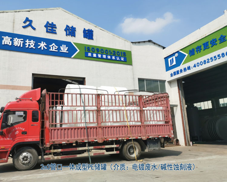 塑料PE儲罐最常使用行業(yè)有哪些？